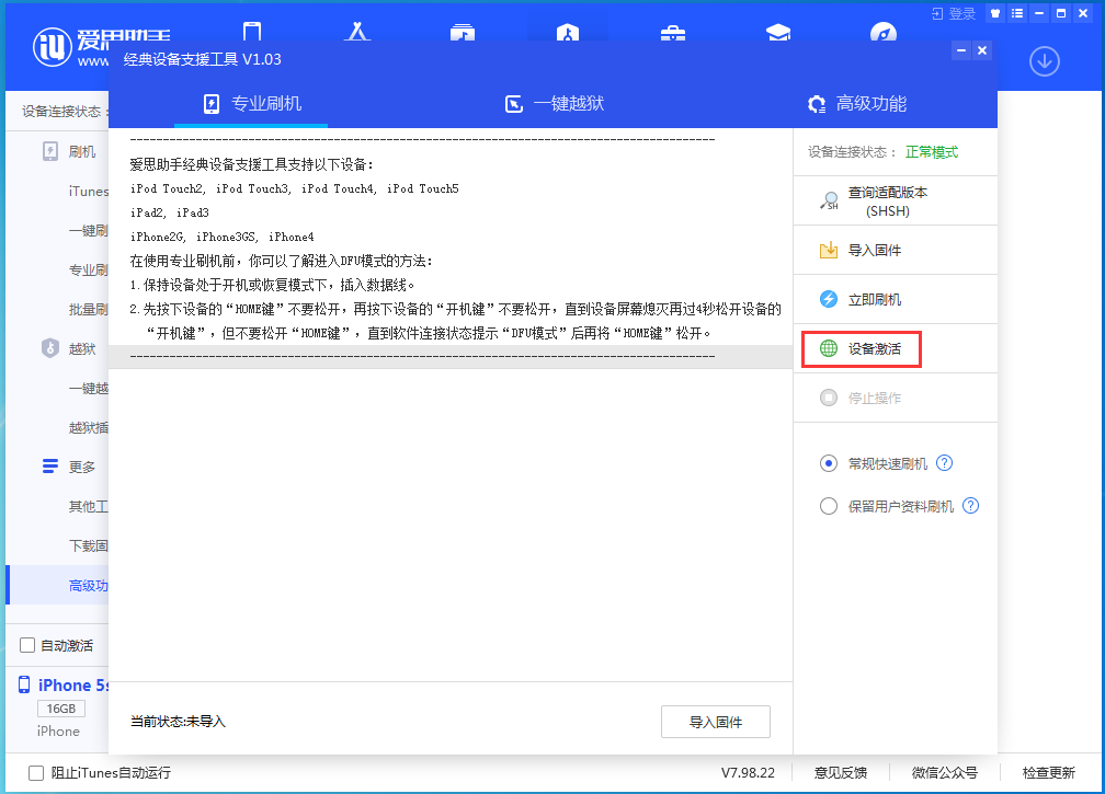 北泉镇苹果手机维修分享iOS 12.4.9正式版_iOS 12.4.9 正式版一键刷机教程 