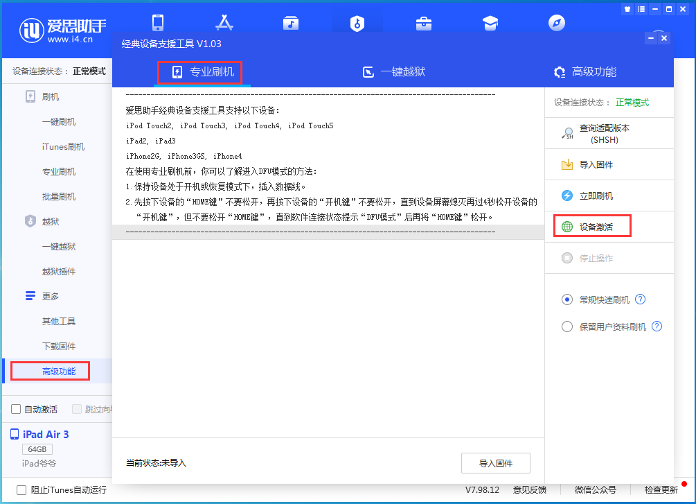 北泉镇苹果手机维修分享iOS 14.2正式版_iOS 14.2正式版一键刷机教程 