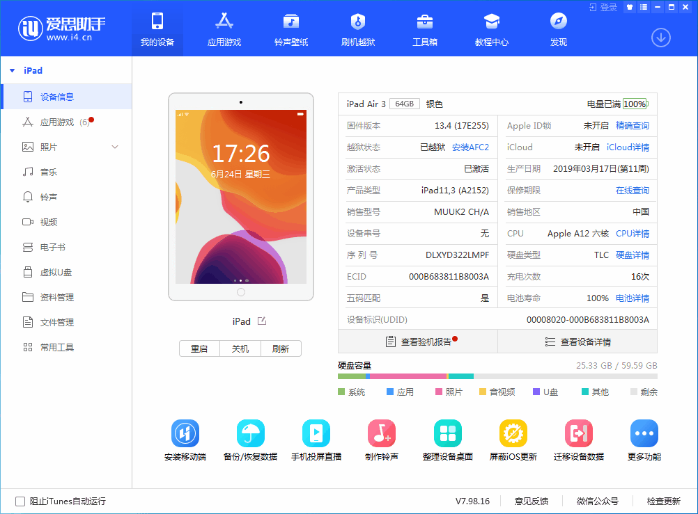 北泉镇苹果手机维修分享iOS 14 测试版_iOS 14 测试版一键刷机教程 